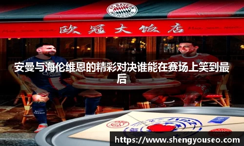 球王会体育官方网站