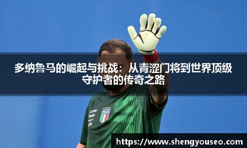 球王会体育官方网站